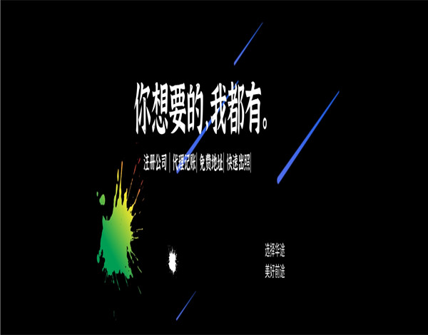 嘉定注冊(cè)公司股東需要注意什么問題呢？